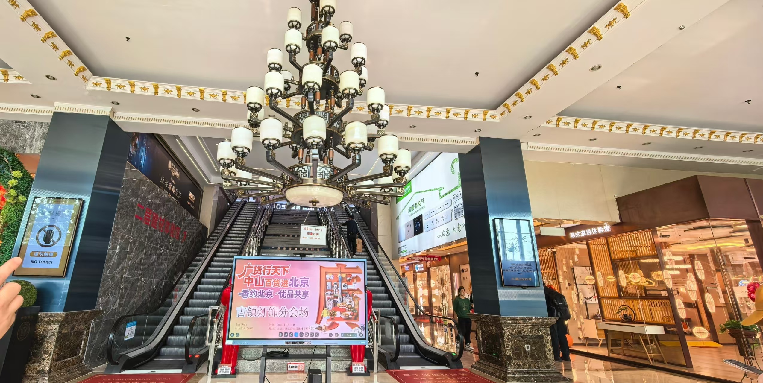 广货行天下之灯饰照明篇丨中山灯饰点亮京城 “光”影之间照见南北产业共融