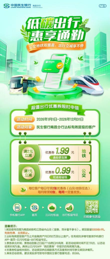 民生银行赣州分行以社保卡为载体，谱写“金融为民”服务新篇章