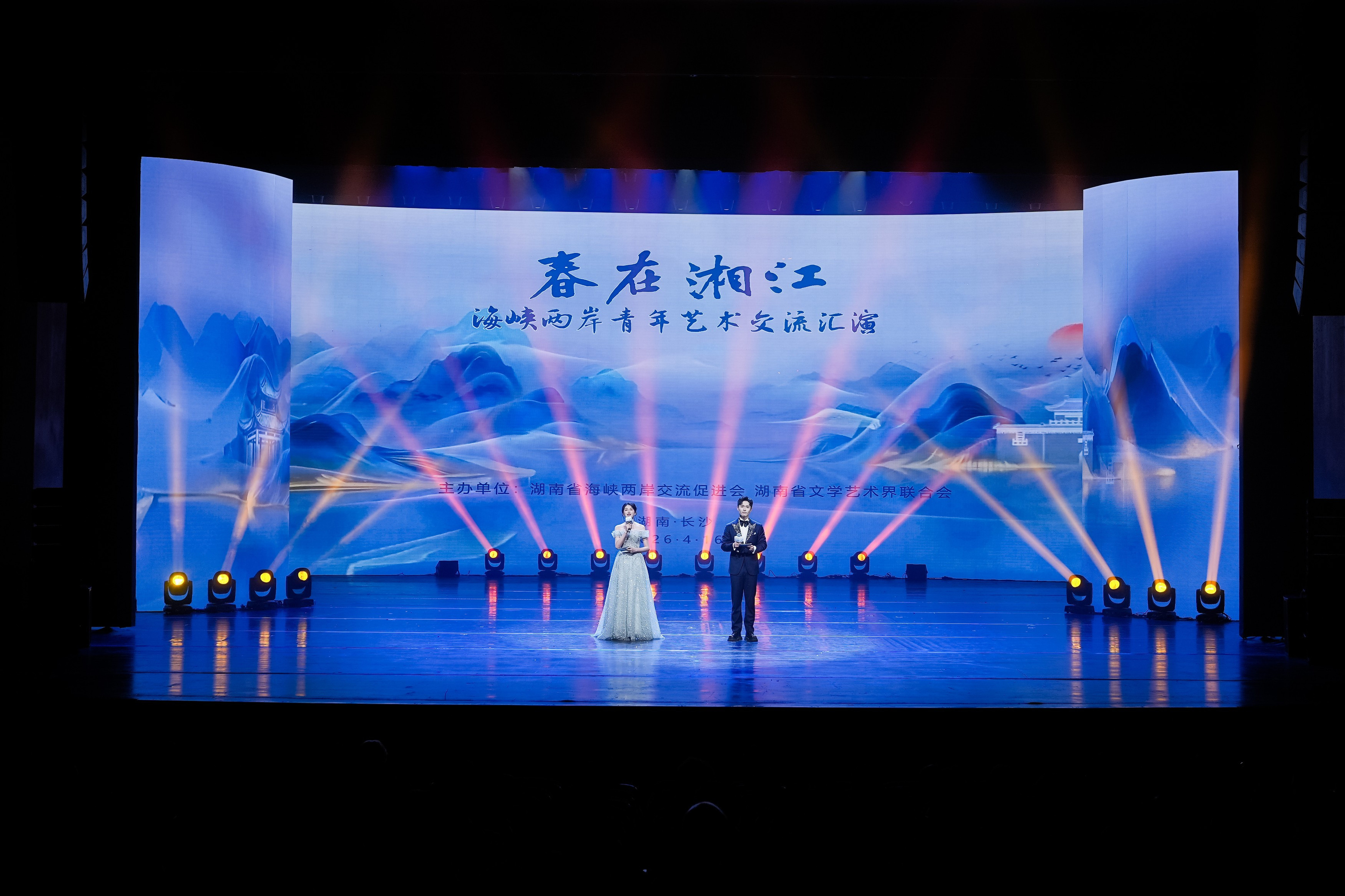 一江春色舟同渡，两岸弦歌夜未央 ——“春在湘江”艺术汇演侧记