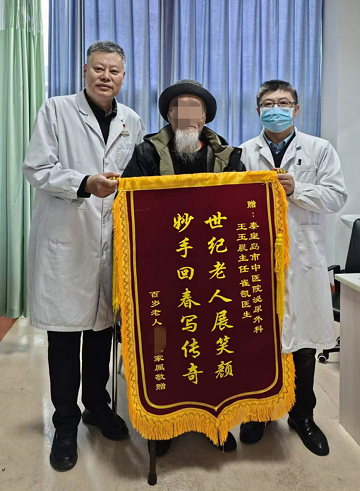 秦皇岛市中医医院成功为104岁老人完成经尿道前列腺蓝激光汽化切除术