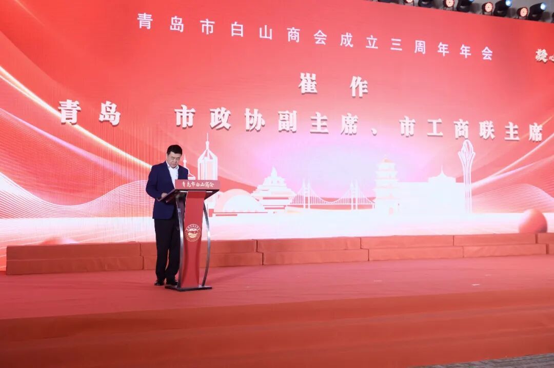 （青岛市政协副主席、工商联主席崔作致词）
