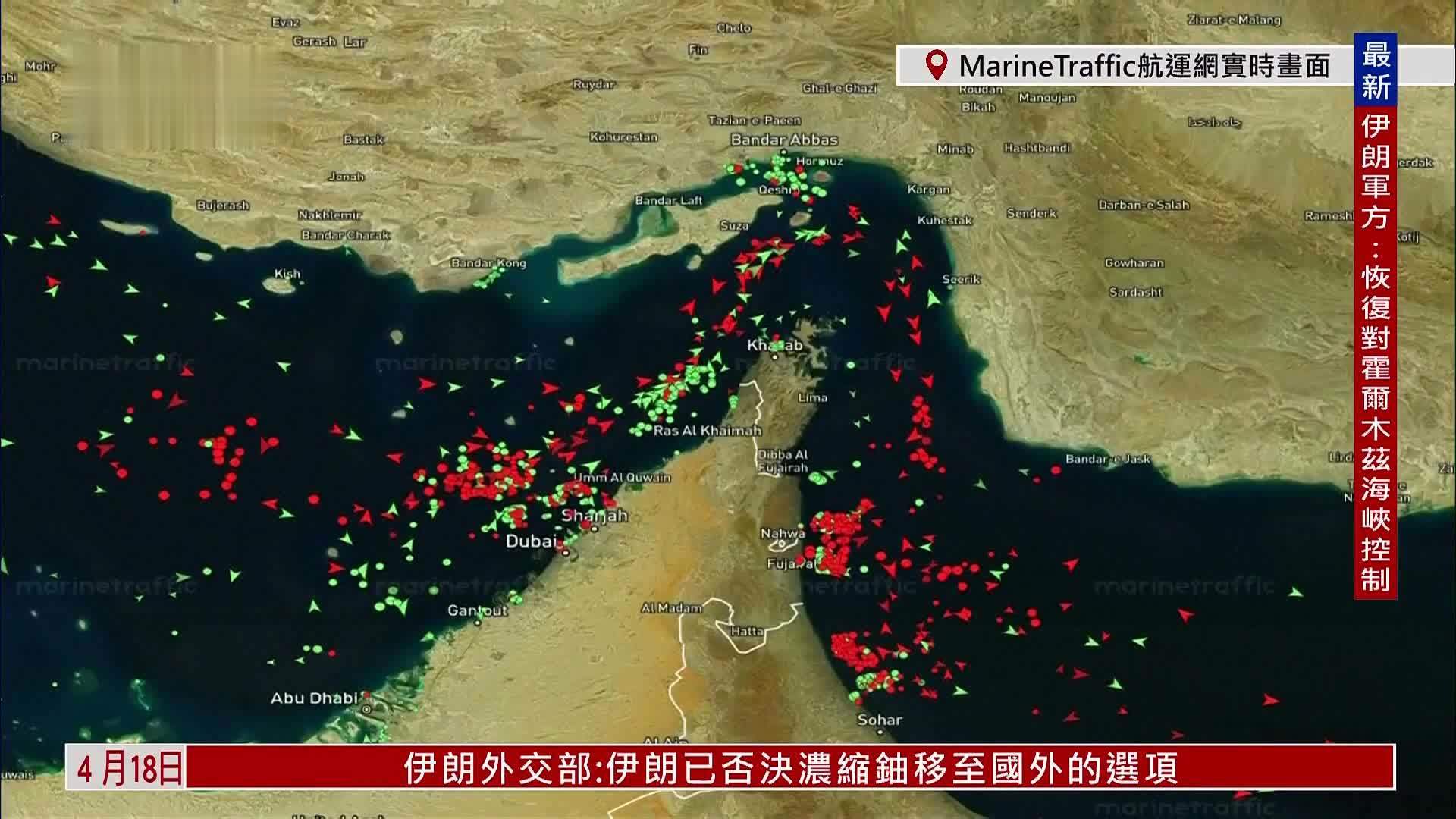 实时画面回放｜伊朗议长：特朗普7项声明均不属实