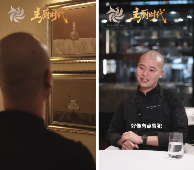 主厨时代丨刘禾森和他的LING LONG宇宙