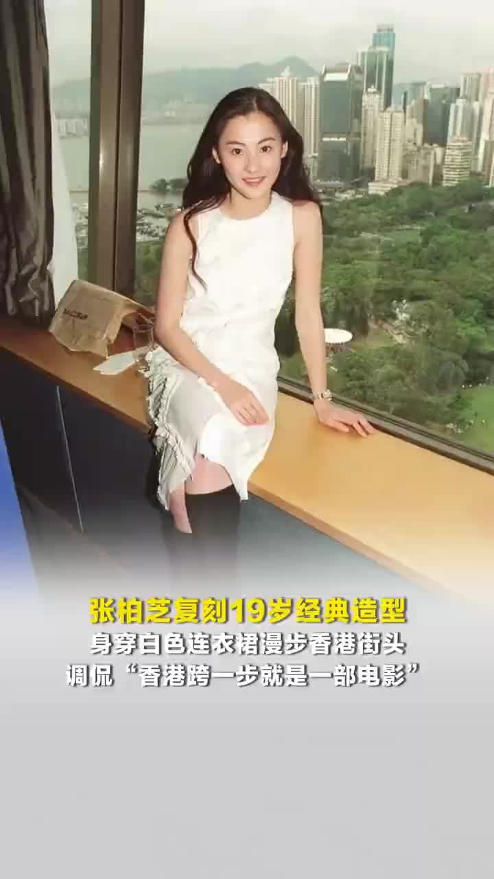 张柏芝说自己19岁有点婴儿肥，张柏芝复刻19岁经典造型