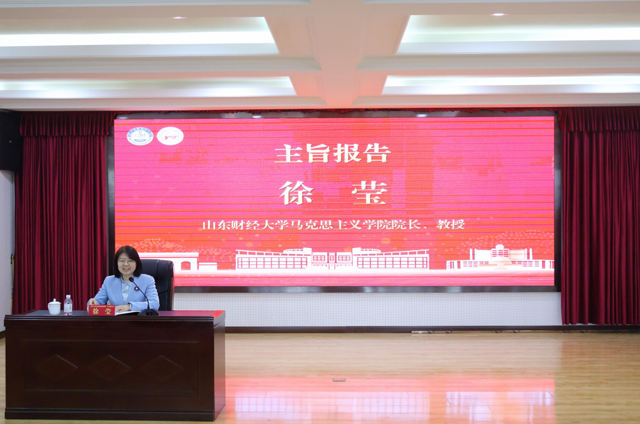 “铸牢中华民族共同体意识”学术研讨会于青岛科技大学召开