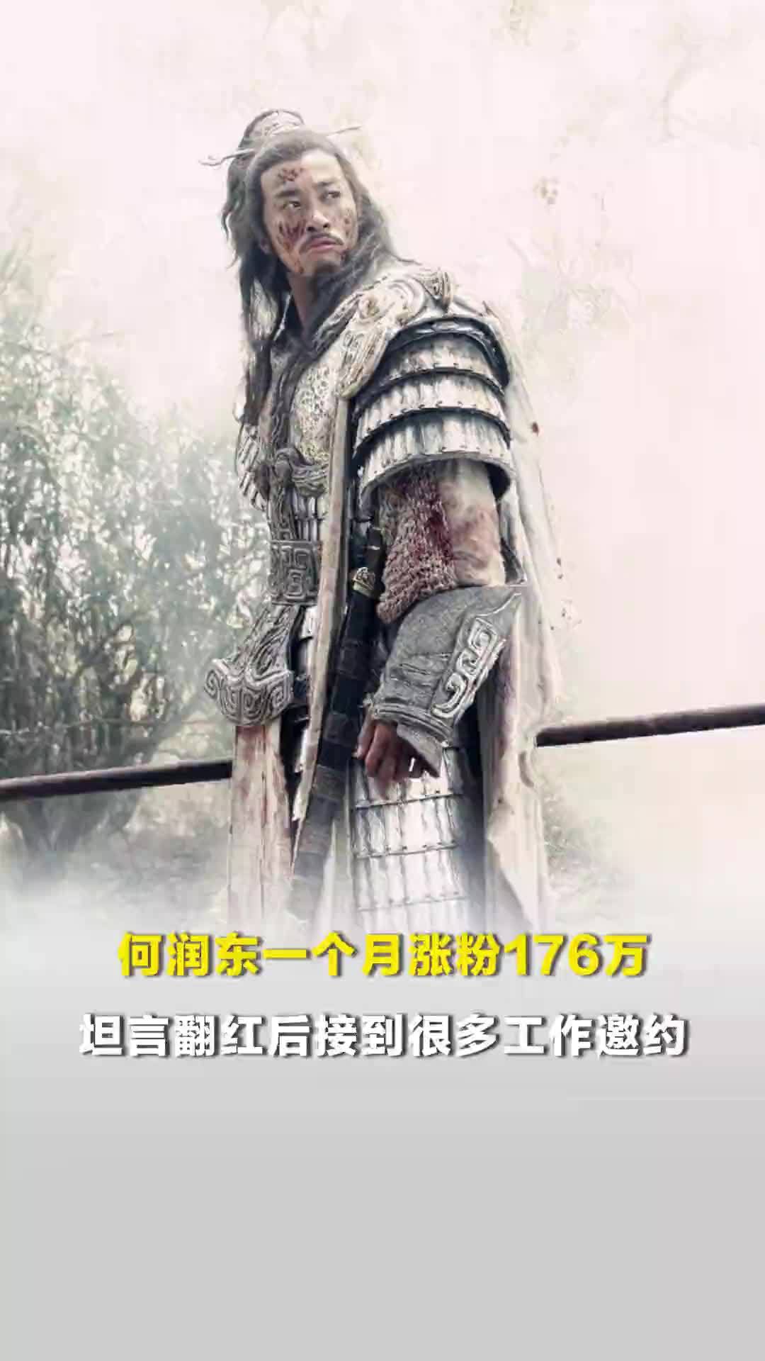 何润东一个月涨粉176万，坦言翻红后接到很多工作邀约