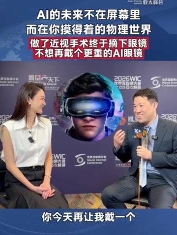 群核科技董事长黄晓煌：AI应该到物理世界来充分服务于我们