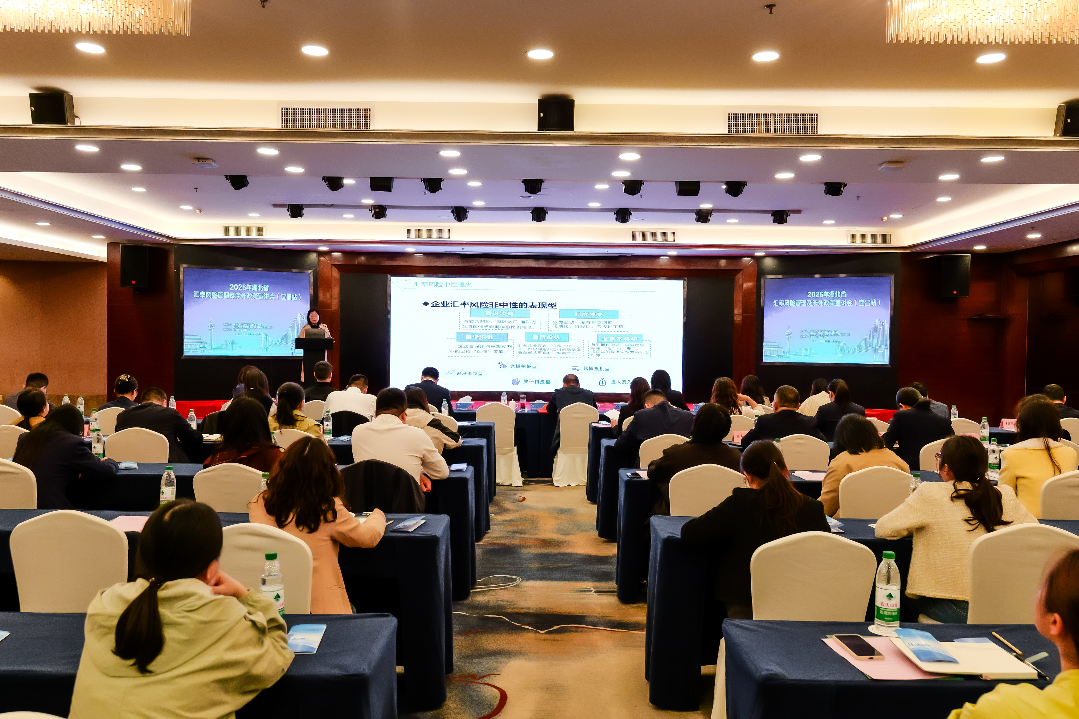 树立汇率中性理念 护航企业稳健发展--2026年湖北省汇率风险管理及涉外政策宣讲会（宜昌站）成功举办