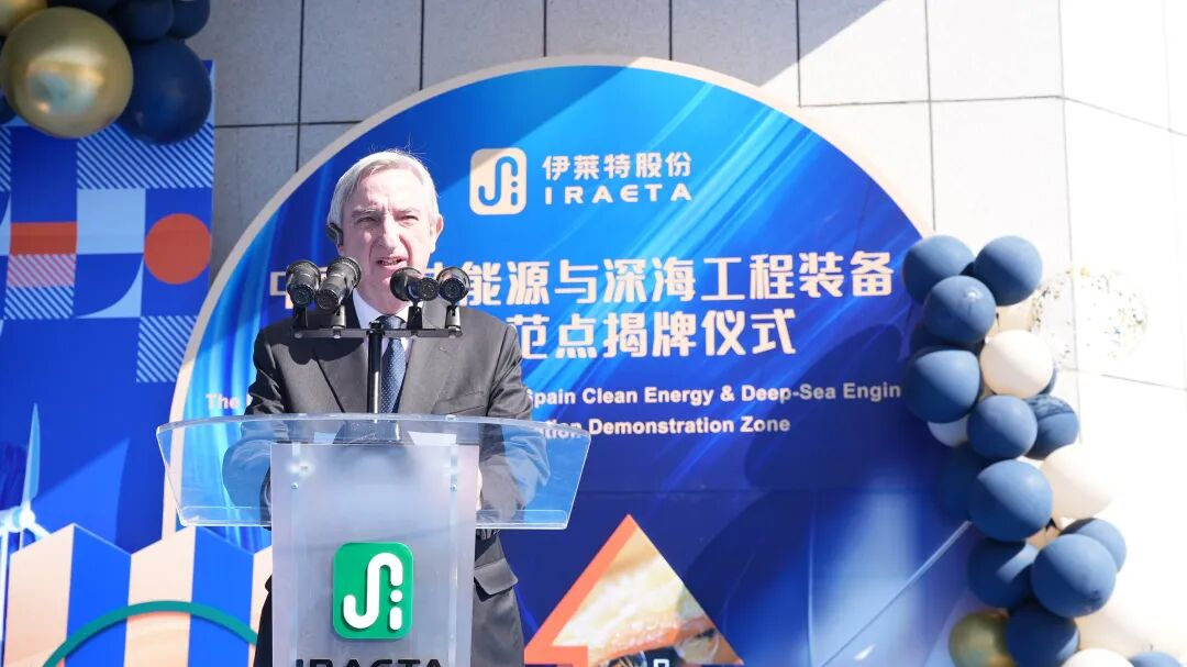 2023年，时任西班牙驻华大使德斯卡亚先生出席伊莱特“中西清洁能源与深海工程装备创新示范点”揭牌仪式