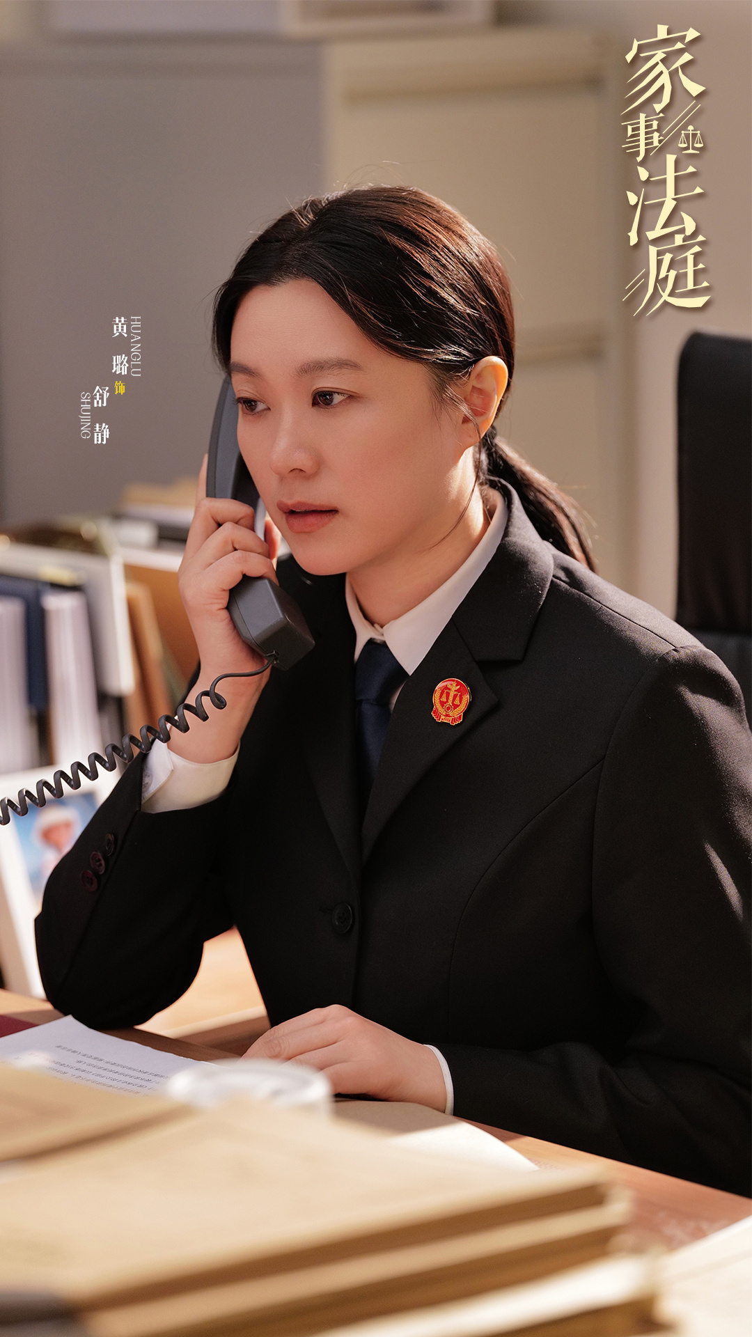 《家事法庭》收官，以生活底色绘司法温情，凭真实群像引观众共鸣(图4)