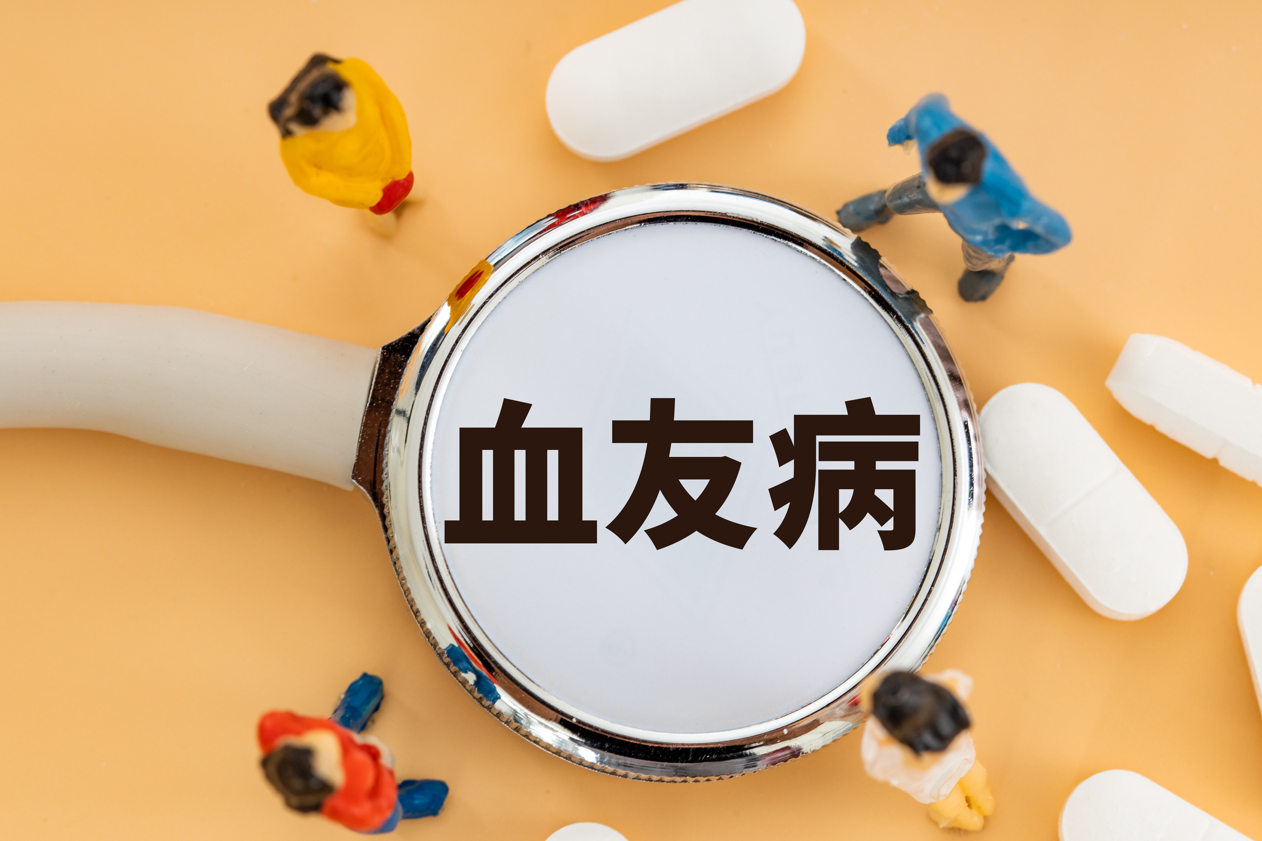 世界血友病日丨早了解，早干预——让40万“玻璃人”不再脆弱