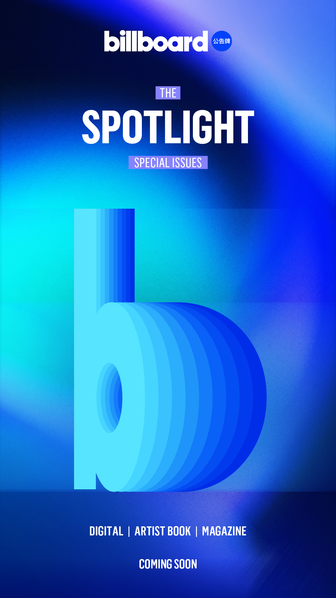 Billboard中国将首次全球发行实体特刊「SPOTLIGHT」，全新音乐文化风潮席卷全球(图1)
