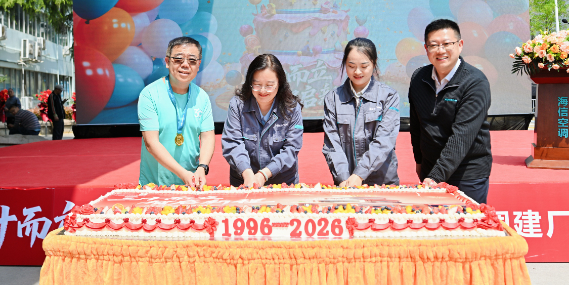 海信空调30周年：以技术立企  书写全球空气产业新篇章