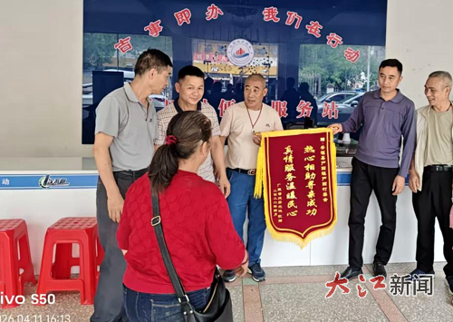 廖先生等人送来锦旗