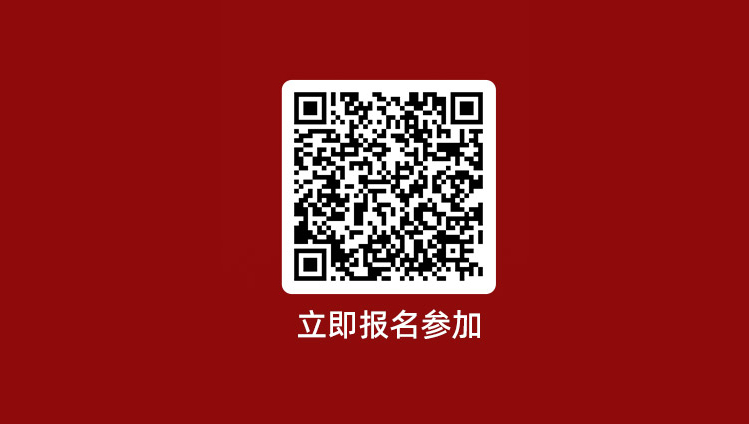 邀请函 | 4月22-23日第十届中国企业领袖读享盛典欢迎您