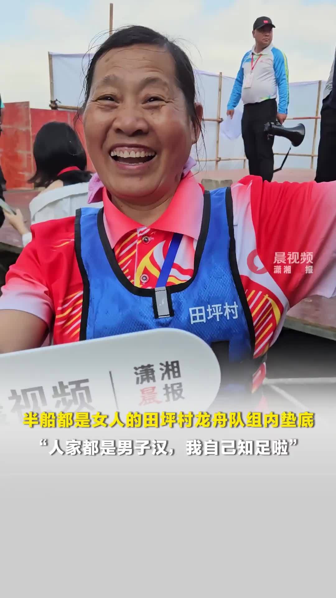 半船队员是年过五十的女人！田坪村龙舟队首战组内垫底，六旬女队员乐观表态“知足啦”