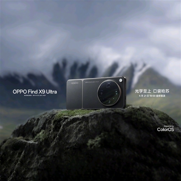 OPPO Find X9 Ultra官图公布：环形模组+拼接背板 哈苏味拉满