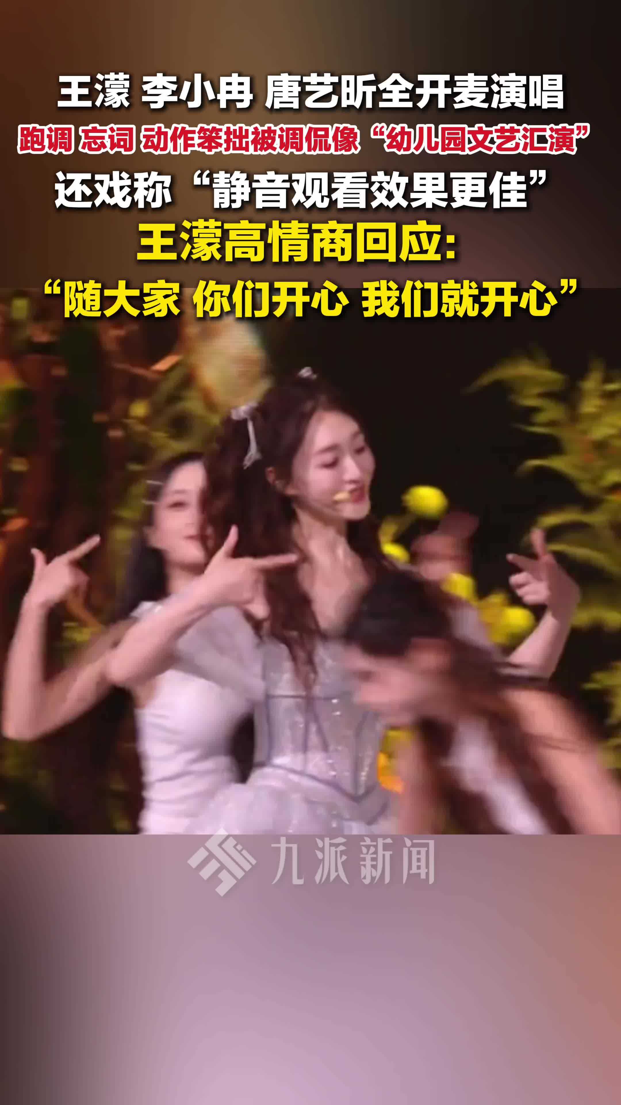 王濛回应心愿便利贴静音观看：随大家，你们开心，我们就开心