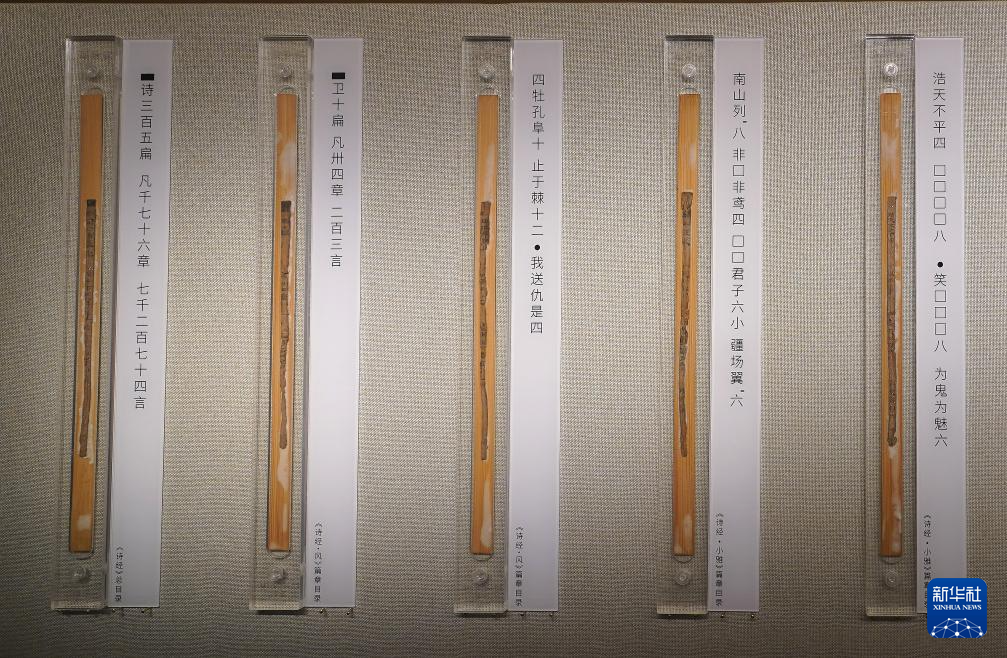 这是在江西南昌汉代海昏侯国遗址博物馆拍摄的《诗经》简（4月13日摄）。新华社记者 万象 摄
