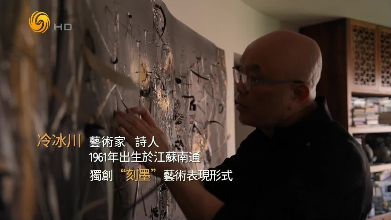 艺术家冷冰川：AI是电力和算力，艺术是人心和人力，AI永远无法到达这里