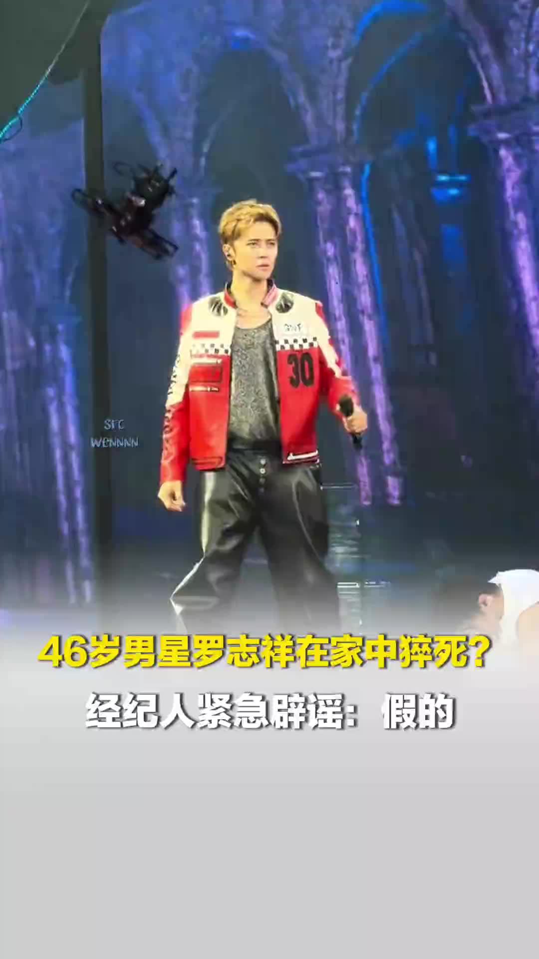 罗志祥在家中猝死？经纪人紧急辟谣：他早上去打球了，状态正常