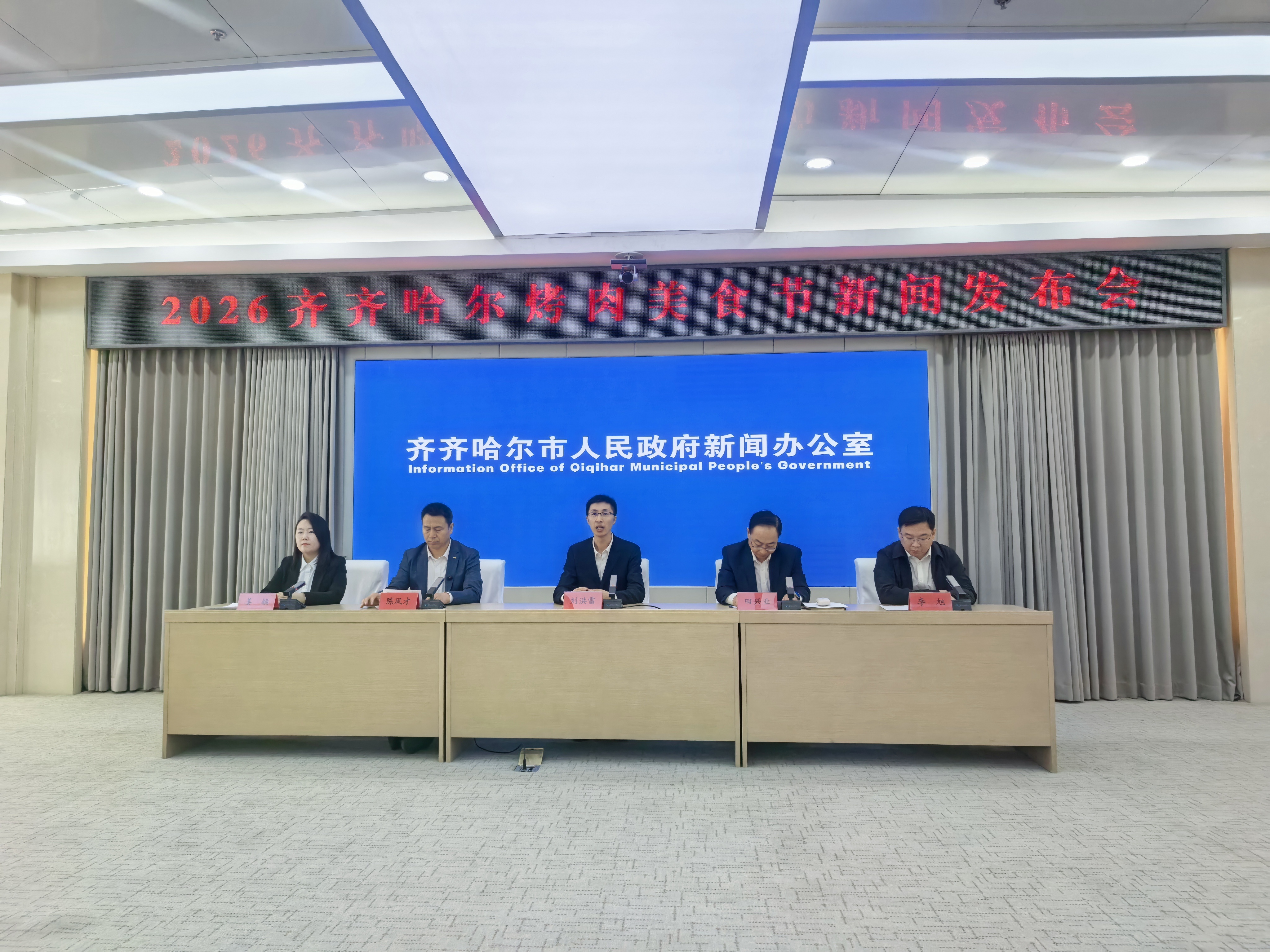 市政府举办2026齐齐哈尔烤肉美食节新闻发布会