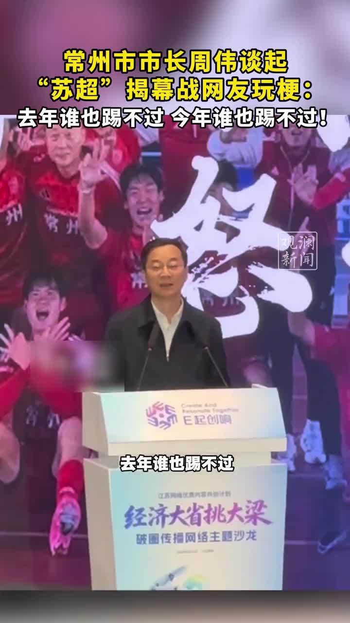 去年谁也踢不过今年谁也踢不过
