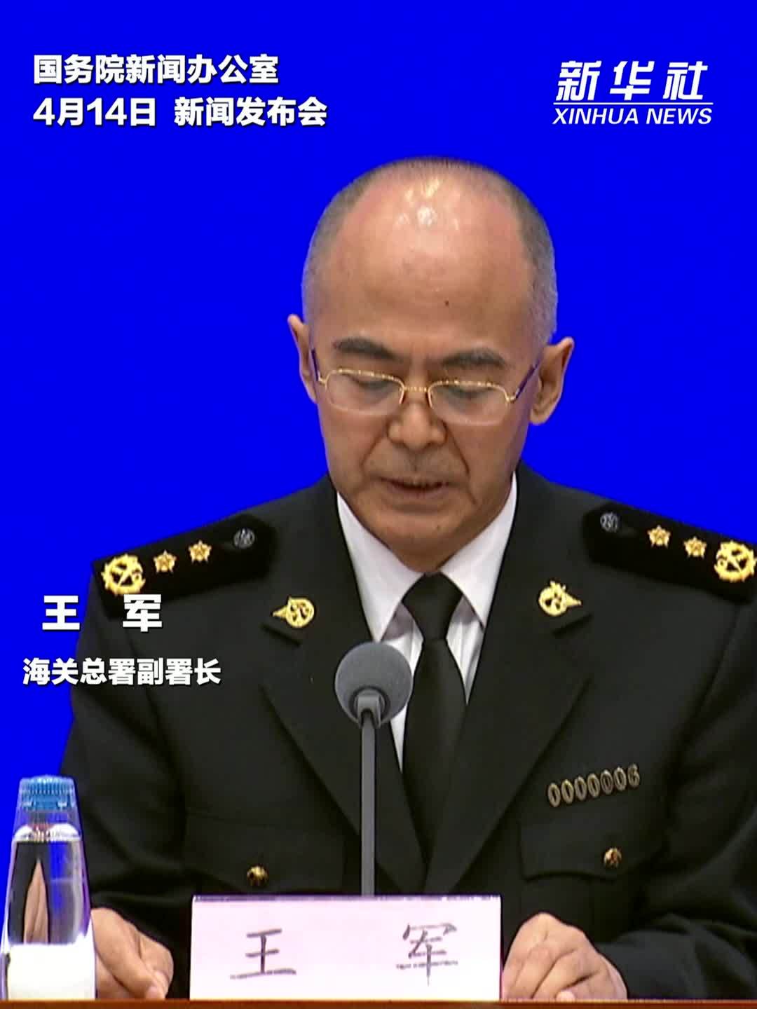 2026年一季度我国货物贸易进出口总值11.84万亿元 同比增长15%