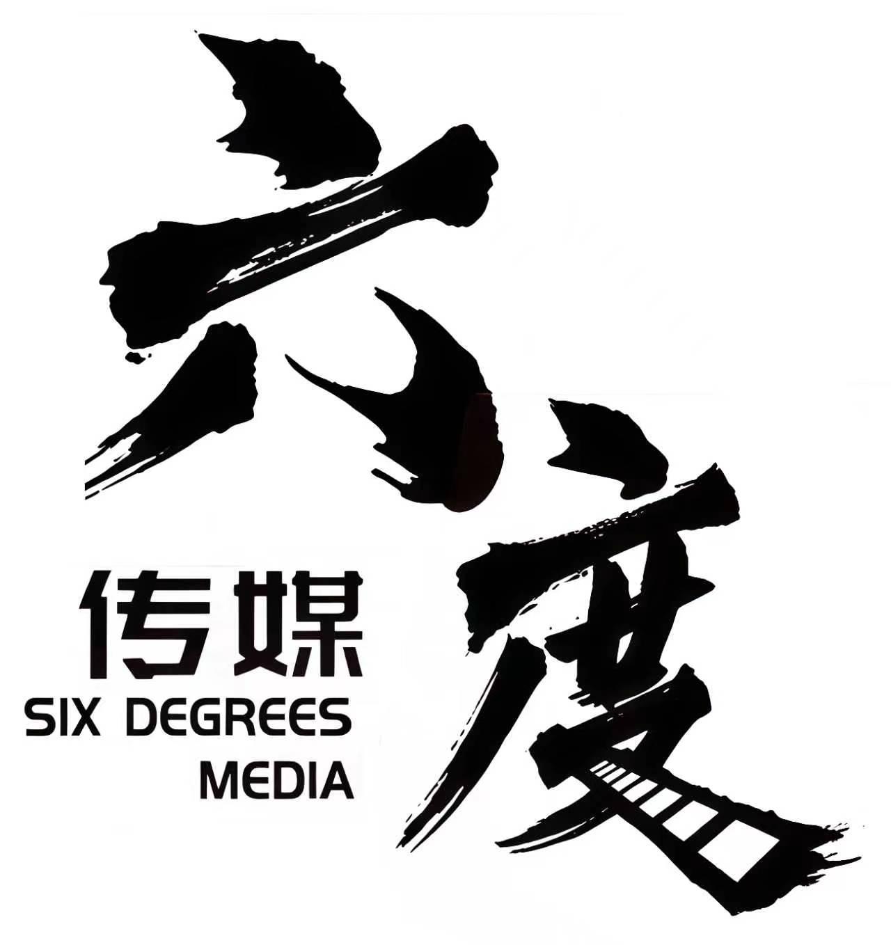 2026链青岛&middot;才精彩｜青岛六度科技有限公司