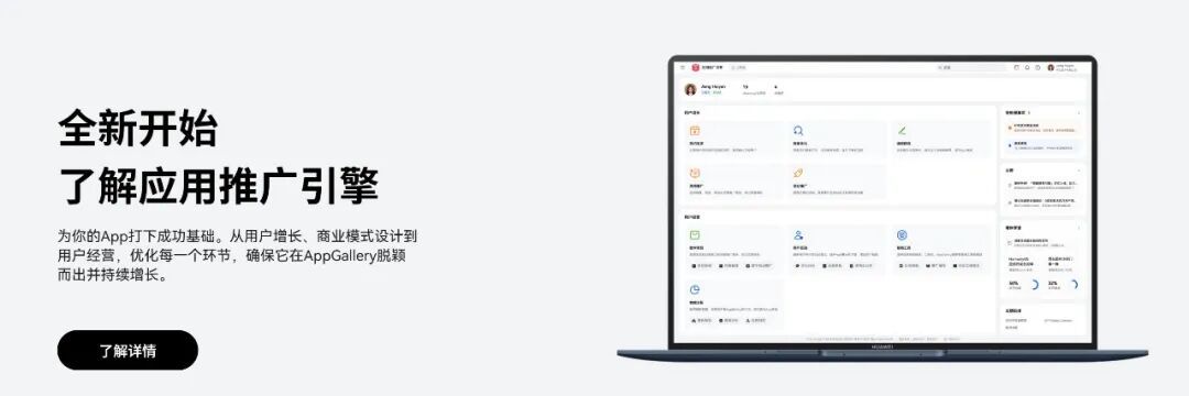 现金激励+服务加码,鸿蒙应用开发者激励计划2026正式发布