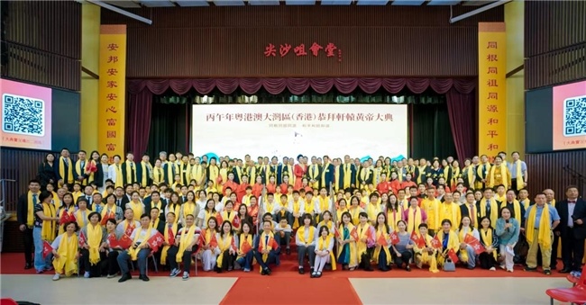 丙午年香港恭拜轩辕大典寻乌汪诗雅福娃领唱献礼十年华章(图1)