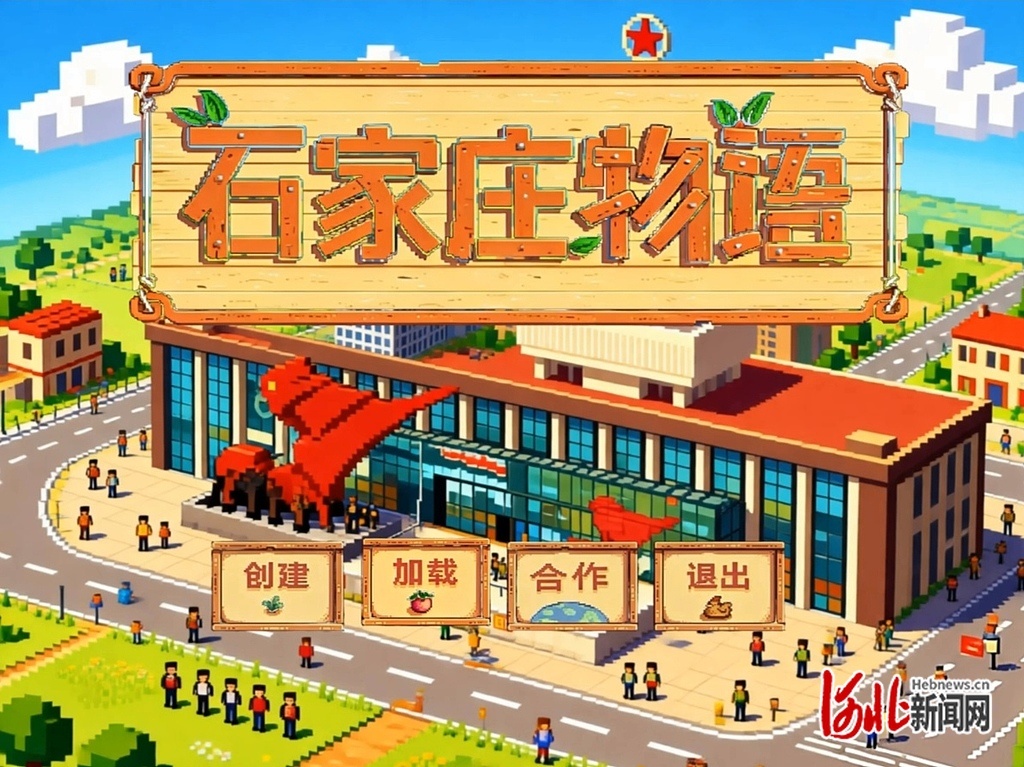 郭潇楠创作的“石家庄物语”视频画面。受访者供图