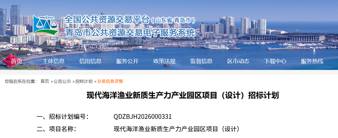 青岛国信拟投资9亿，在西海岸新区布局渔业项目