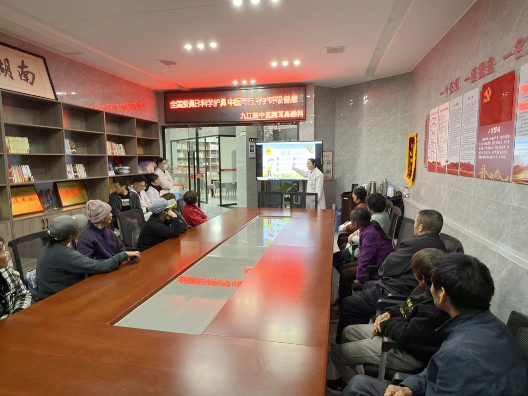 九江市中医医院开展过敏性鼻炎公益义诊活动