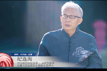 【文旅大咖道】纪连海：何为江西的灵魂？