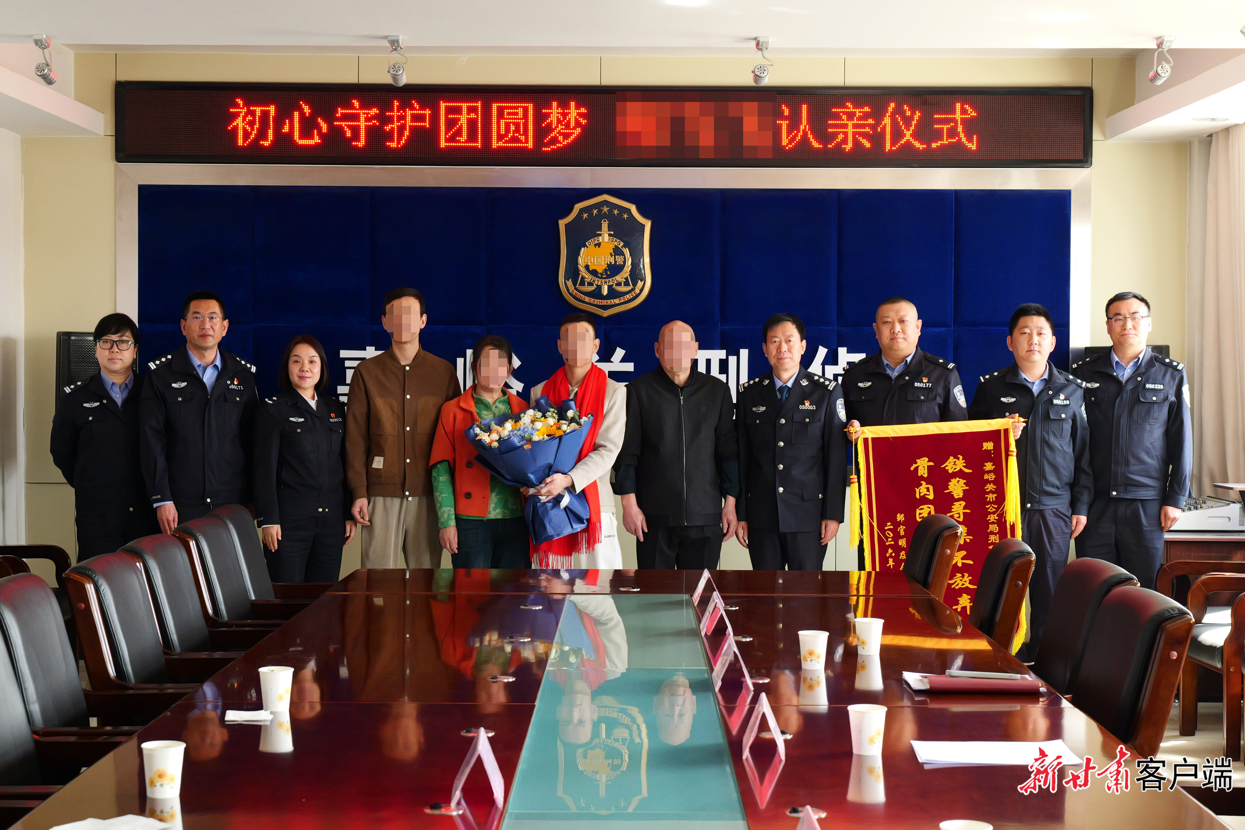 离散多年的一家人给嘉峪关警方送来锦旗表示感谢　图片由嘉峪关市公安局提供