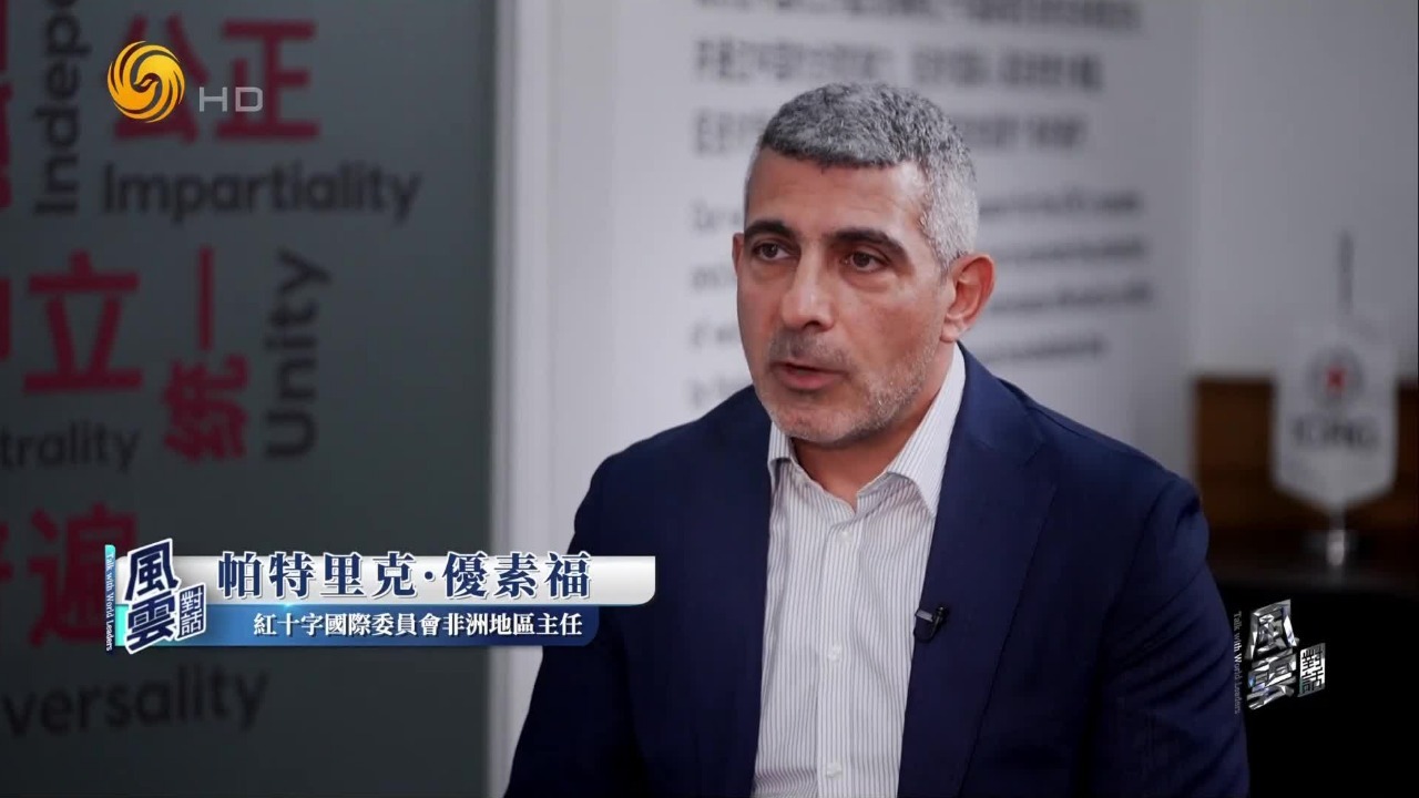 ICRC官员：中东战火持续，重创非洲民生，缺少燃料和肥料必将影响粮食安全