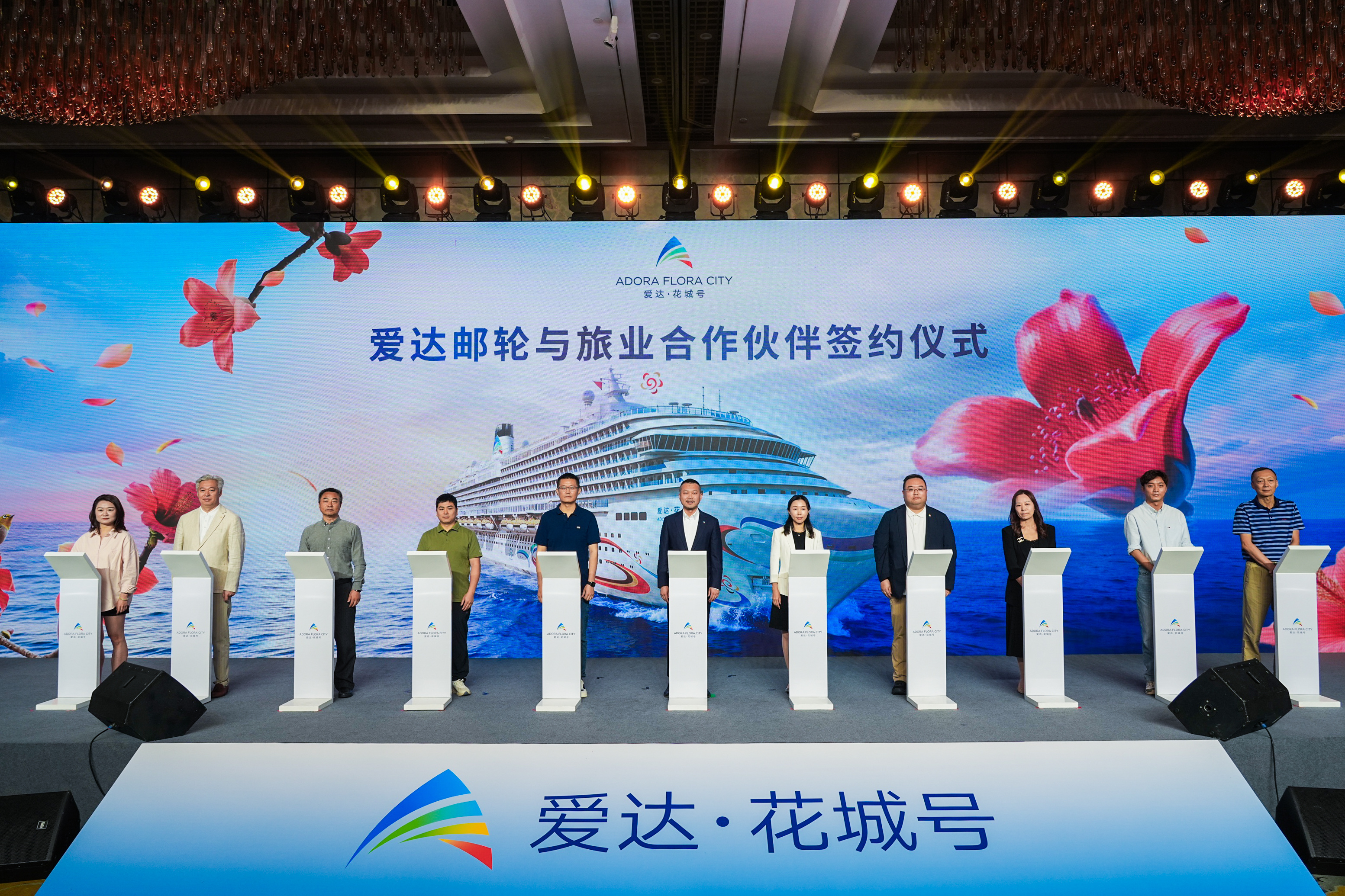 图：爱达邮轮签约仪式