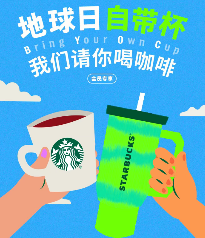 来源：微信@星巴克中国