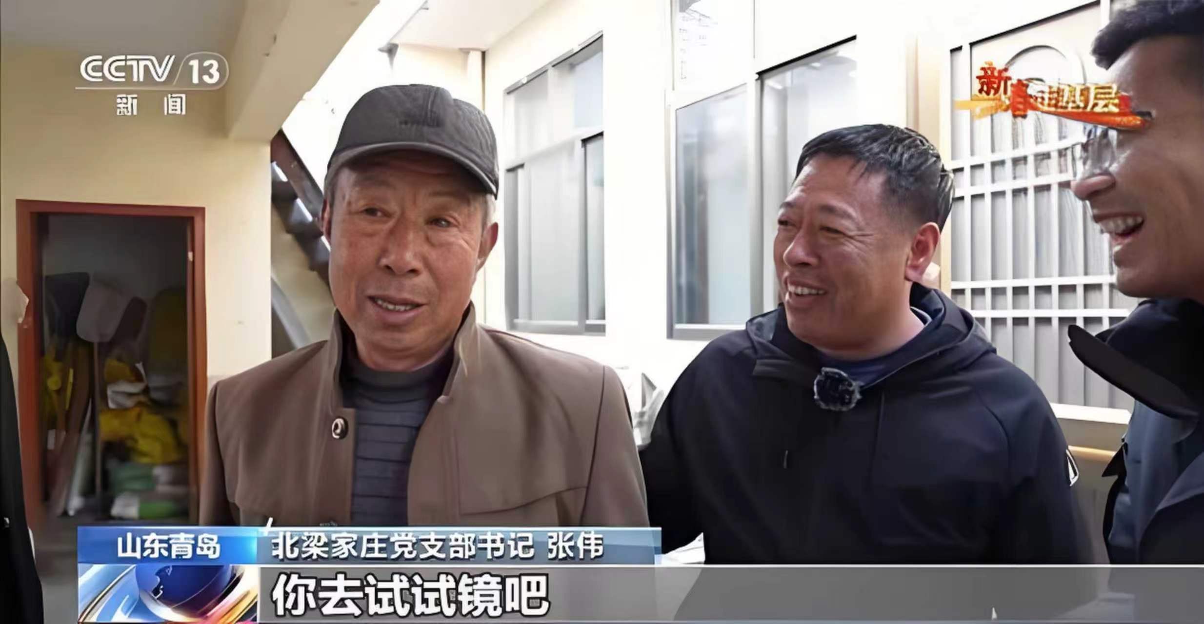 青岛乡里乡亲 | 党建引领乡村治理成效——青岛西海岸新区北梁家庄村：党建领航流量出圈 短剧赋能善治兴村