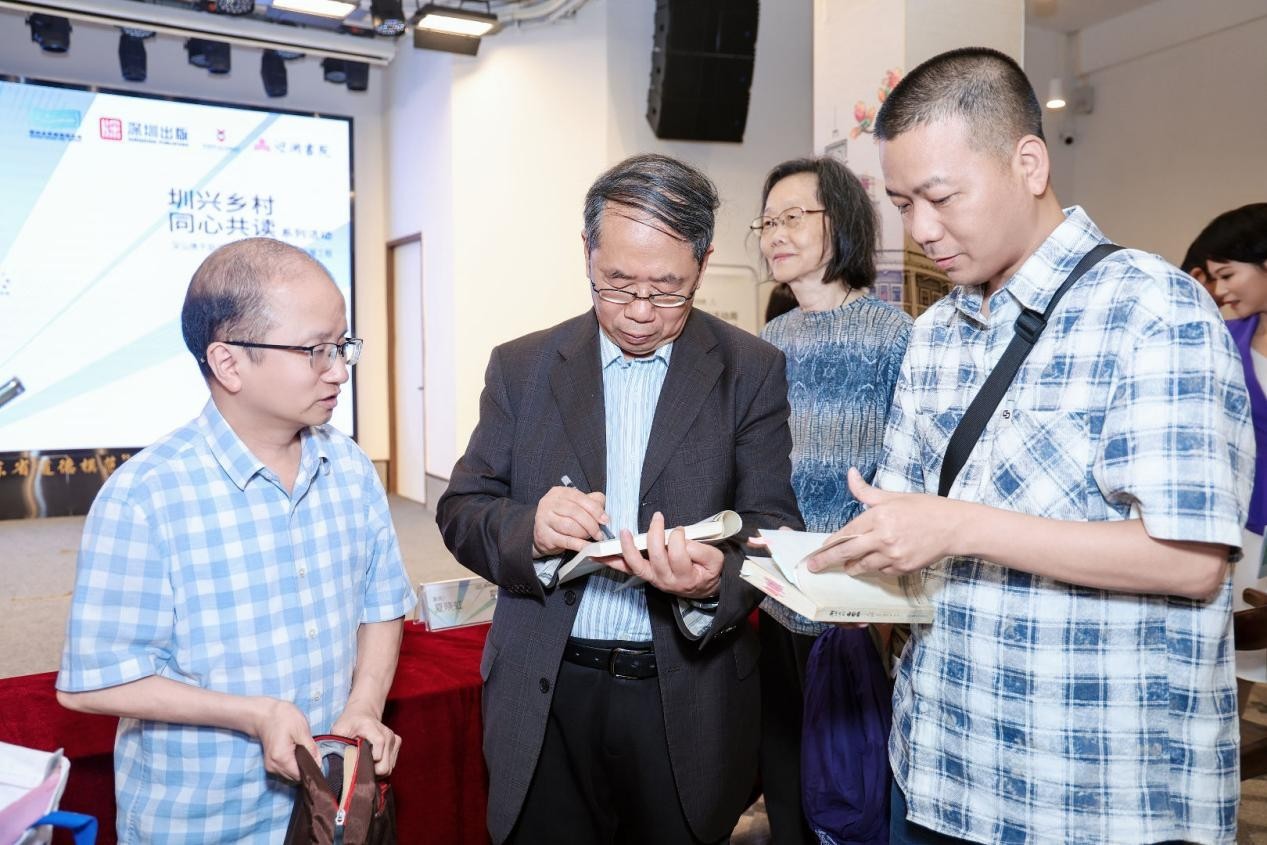 圳兴乡村・同心共读 | 陈平原文学名家讲堂暨新书发布仪式顺利举办！
