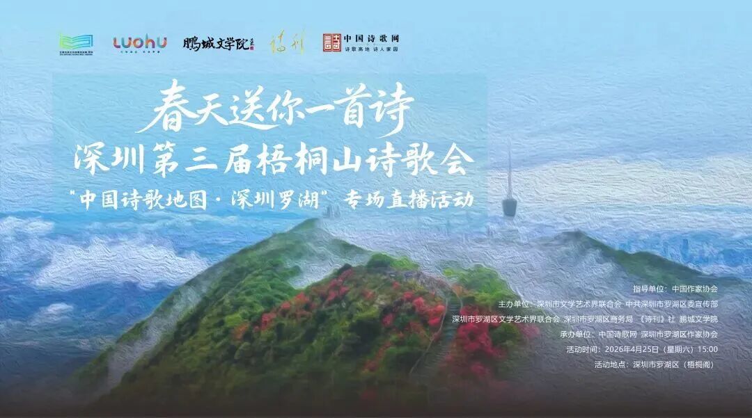 68场活动+N重惊喜！就在罗湖，错过等一年！