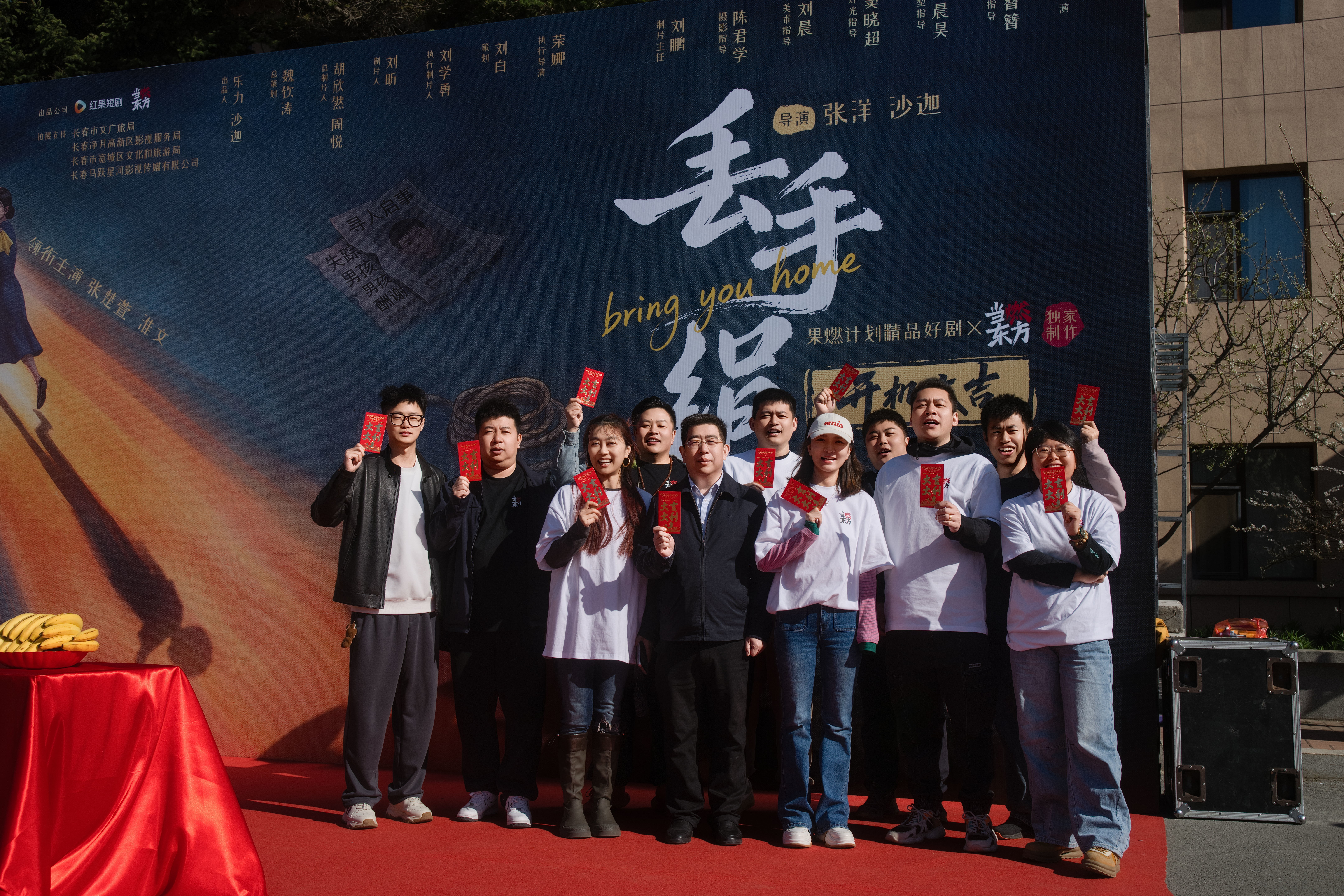 现实主义短剧《丢手绢》长春开机 深耕年代故事 传递人间温情