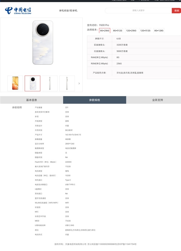 vivo首款万级大电池！vivo Y600 Pro现身：1.5K直屏+天玑7300e