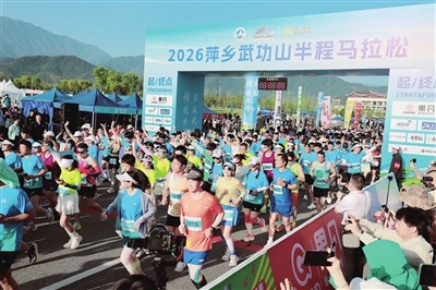 江西萍乡：2026萍乡武功山半程马拉松（图）