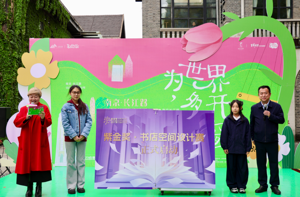 为期一个月！南京长江路首届“读城文学汇”开幕