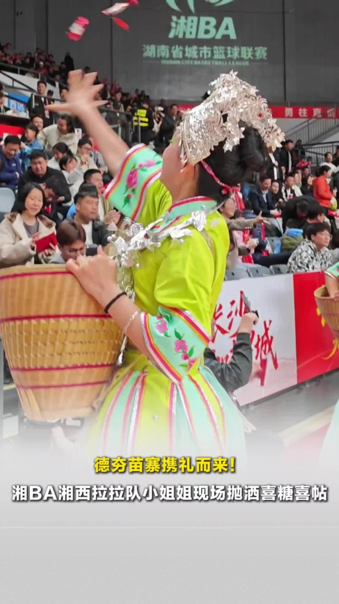德夯苗寨携礼到访长沙！湘BA湘西拉拉队小姐姐现场抛洒喜糖喜帖