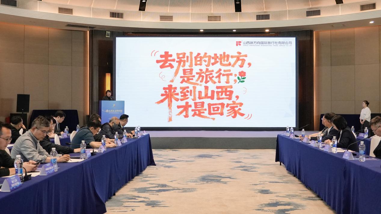 山西新方向国际旅行社有限公司总经理李芬分享交流