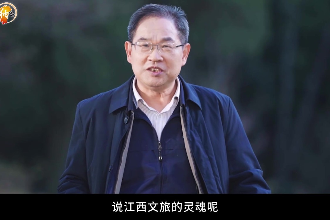 【文旅大咖道】郑少忠：要享受更好的生活，请到江西来！