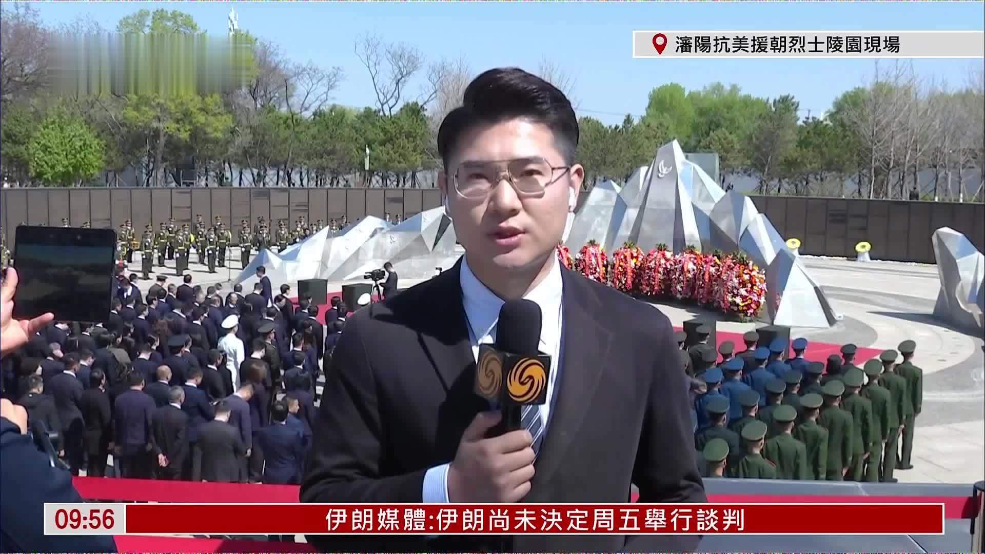 记者连线｜第13批在韩中国人民志愿军烈士遗骸安葬仪式在沈阳举行